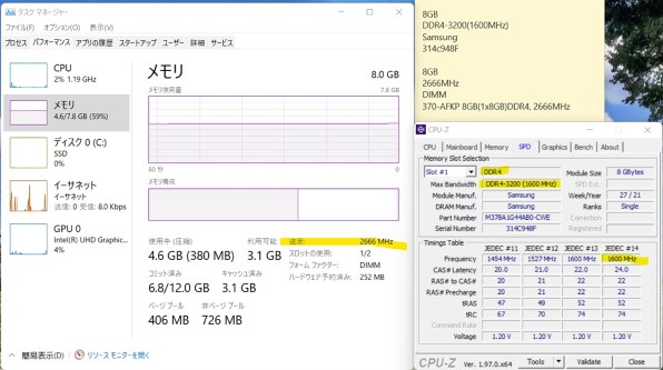メモリの特定方法を教えてください。』 Dell Vostro 3681