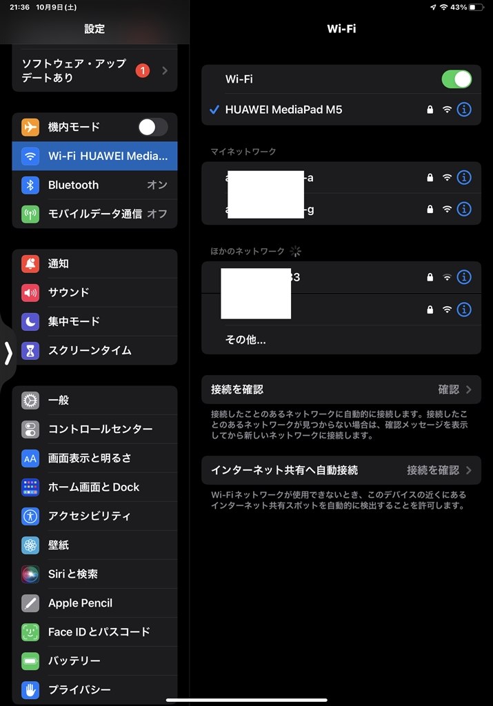 Android系端末からのデザリングについて』 Apple iPad mini 8.3インチ 