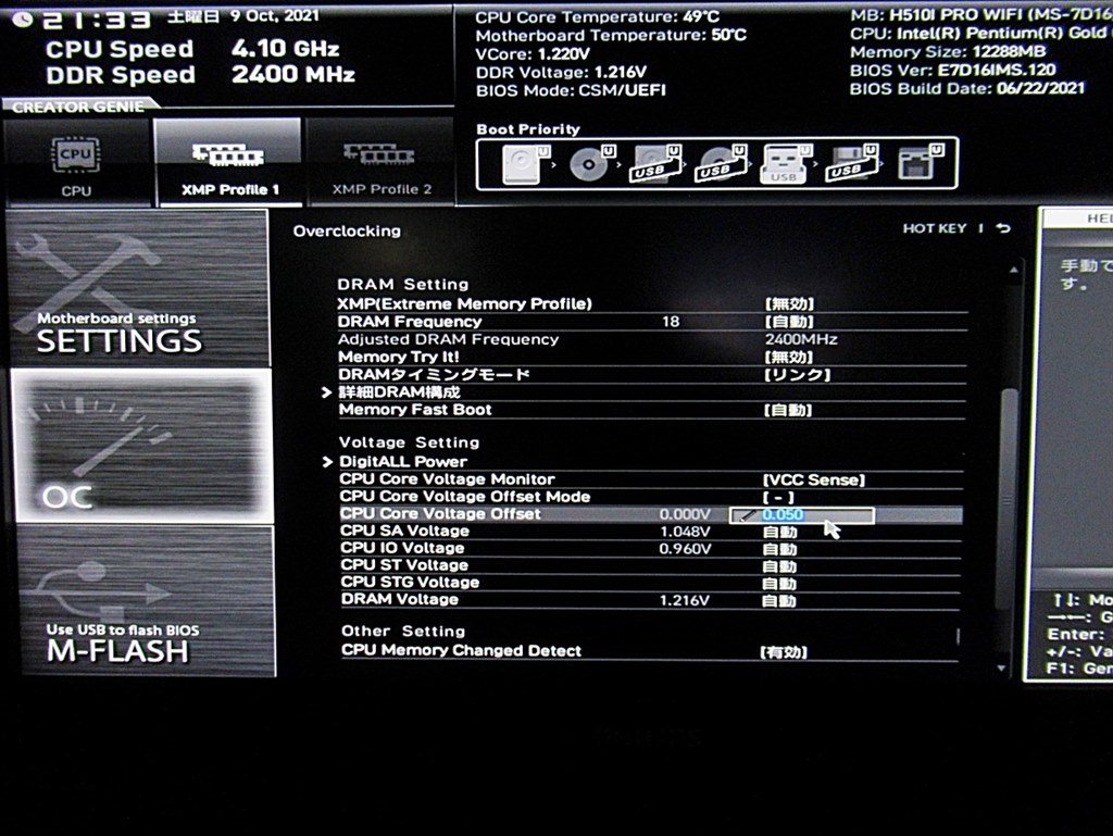 i7 11700kの電圧』 インテル Core i7 11700K BOX のクチコミ i7 11700kの電圧』 インテル Core i7 11700K BOX のクチコミ