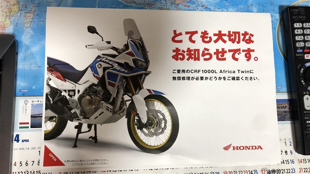 様々なリコール、クレーム対応など』 ホンダ CRF1000L アフリカ