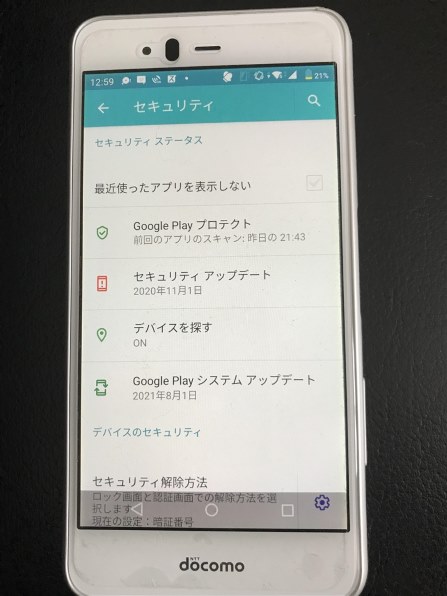 壁紙変更について 富士通 Arrows Be F 04k Docomo のクチコミ掲示板 価格 Com