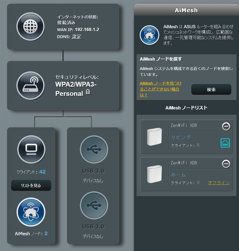 Aimeshで子ノードとのwi Fi接続ができない Asus Rt Ax86u のクチコミ掲示板 価格 Com