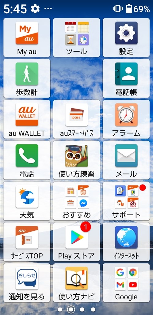 不要なアプリについて』 京セラ BASIO4 au のクチコミ掲示板