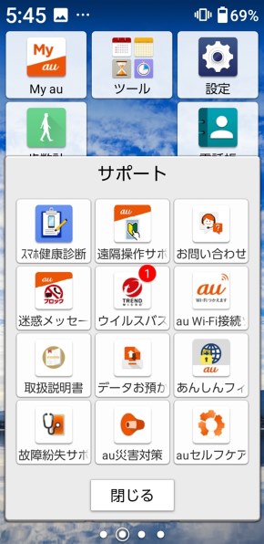 京セラ Basio4のクチコミ 価格 Com