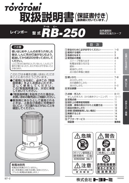 トヨトミ RB-250(W) [ホワイト] 価格比較 - 価格.com