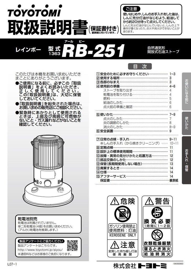 RB-251との違いはなんですか？？』 トヨトミ RB-250(W) [ホワイト] のクチコミ掲示板 - 価格.com
