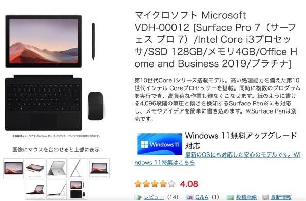 VDH-00012 マイクロソフト Surface Pro 7 Core i3