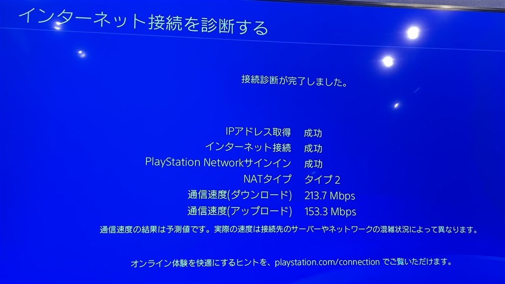 PS4の回線スピードについて バッファロー AirStation WXRAX7S
