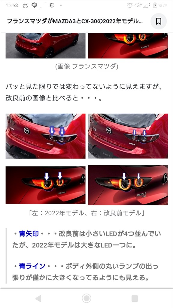 『MAZDA3 新モデル』 マツダ MAZDA3 ファストバック のクチコミ