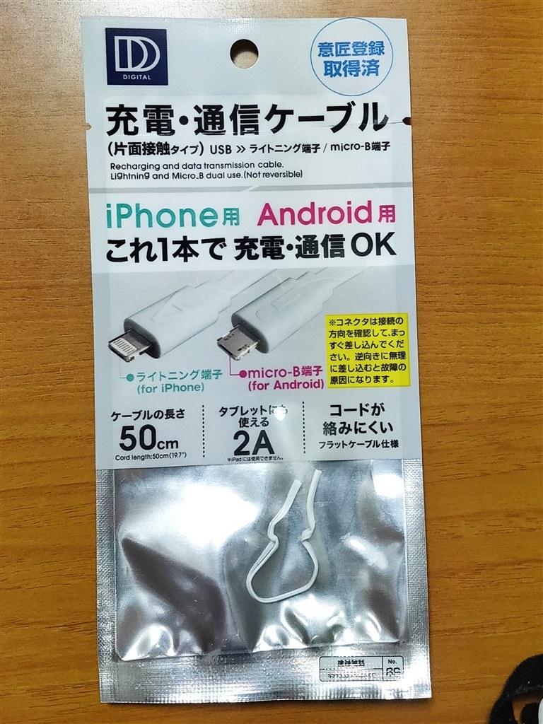 思うように充電できない』 Apple iPhone SE (第2世代) 64GB au
