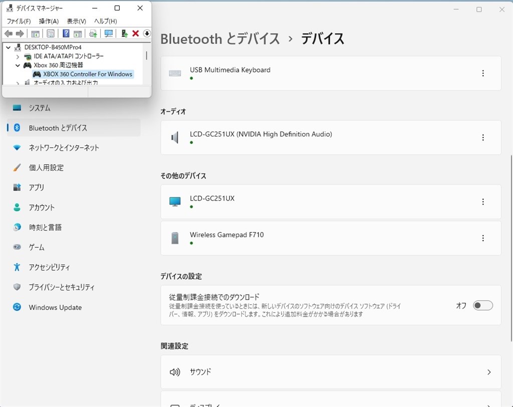 Win 11にしたらロジクールのゲームコントローラーが使えない 
