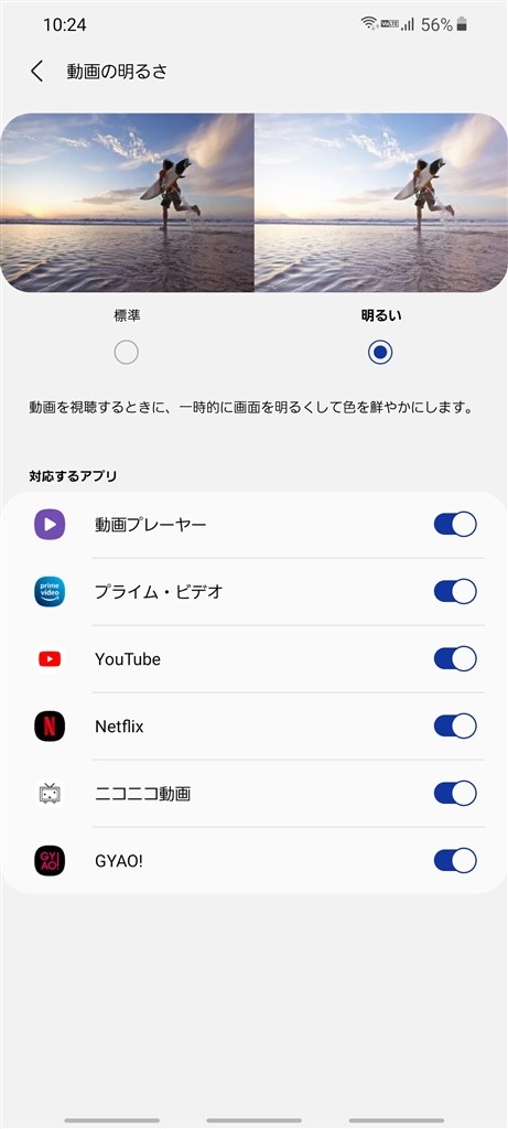 ビデオエンハンサー サムスン Galaxy S10 Scv41 Au のクチコミ掲示板 価格 Com