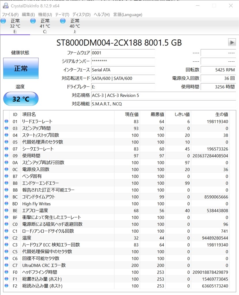 HDDの速度について』 SEAGATE ST8000DM004 [8TB SATA600 5400] の ...