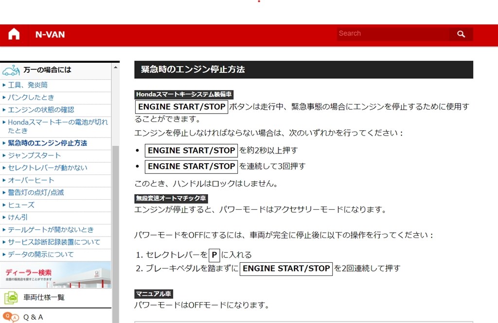 池袋暴走事故の再発防止策 その時 どうすればよかったのか トヨタ プリウス のクチコミ掲示板 価格 Com