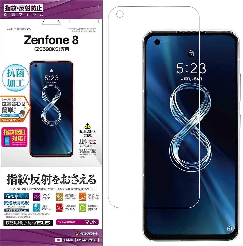 各モデル共通 保護フィルム ガラス 装着後の指紋認証について Asus Zenfone 8 256gb Ram 16gbモデル Simフリー のクチコミ掲示板 価格 Com