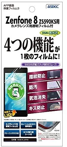 ASUS Zenfone 8 256GB (RAM 16GBモデル) SIMフリー 価格比較 - 価格.com