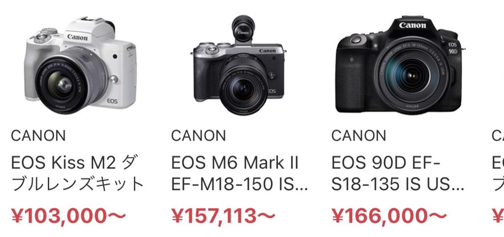 カメラ購入相談』 CANON EOS Kiss M2 ダブルズームキット のクチコミ掲示板 - 価格.com