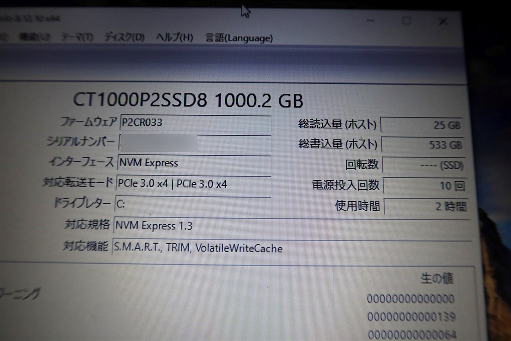 NVMe・SSDへの換装報告』 Dell Vostro 15 3000(3581) 価格.com限定