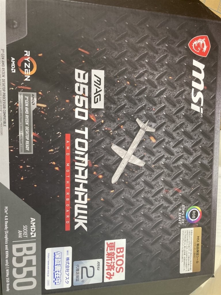 画面真っ暗、起動しません』 MSI MAG B550 TOMAHAWK のクチコミ掲示板 - 価格.com