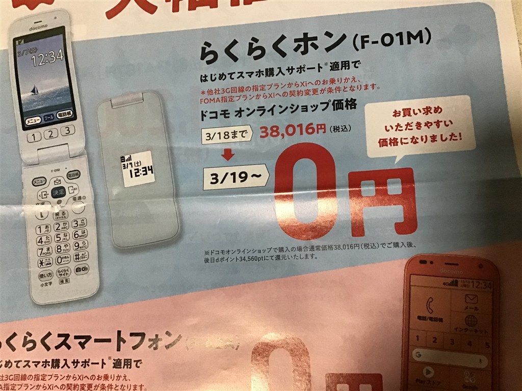 頑固オヤジの機種変更』 クチコミ掲示板 - 価格.com