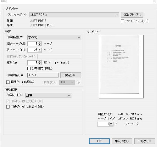 Pdfを印刷したら端が切れます ジャストシステム Just Pdf 3 作成 高度編集 データ変換 のクチコミ掲示板 価格 Com