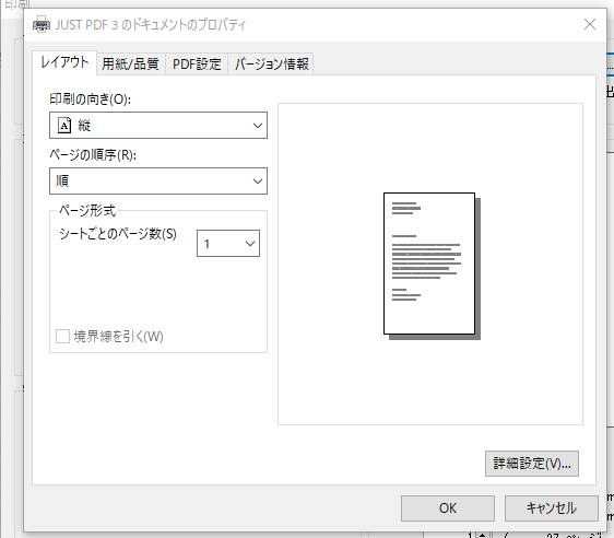 Pdfを印刷したら端が切れます ジャストシステム Just Pdf 3 作成 高度編集 データ変換 のクチコミ掲示板 価格 Com