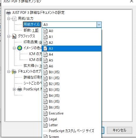 Pdfを印刷したら端が切れます ジャストシステム Just Pdf 3 作成 高度編集 データ変換 のクチコミ掲示板 価格 Com