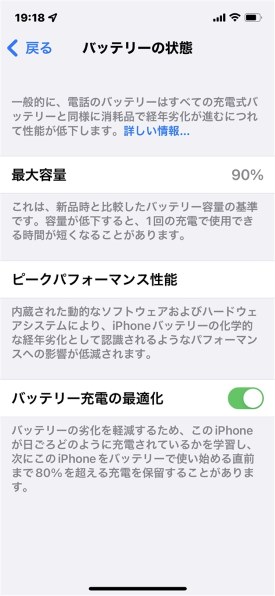 最大容量が既に94%ですが？』 Apple iPhone 12 Pro 256GB SoftBank の