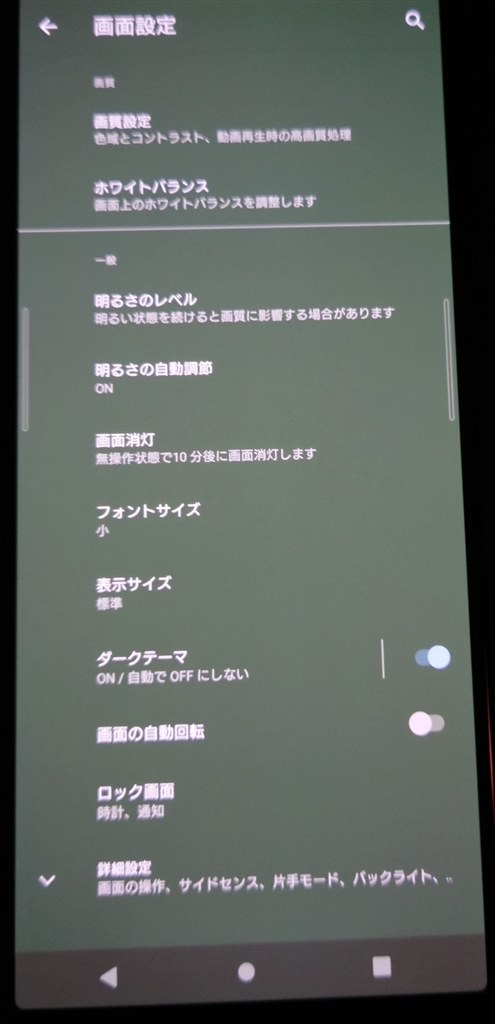 ドコモ エクスペリア 時計 販売 問題が発生