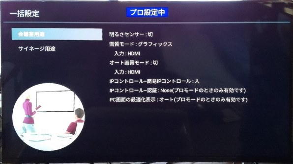SONY BRAVIA FW-43BZ35J/BZ [43インチ]投稿画像・動画 - 価格.com