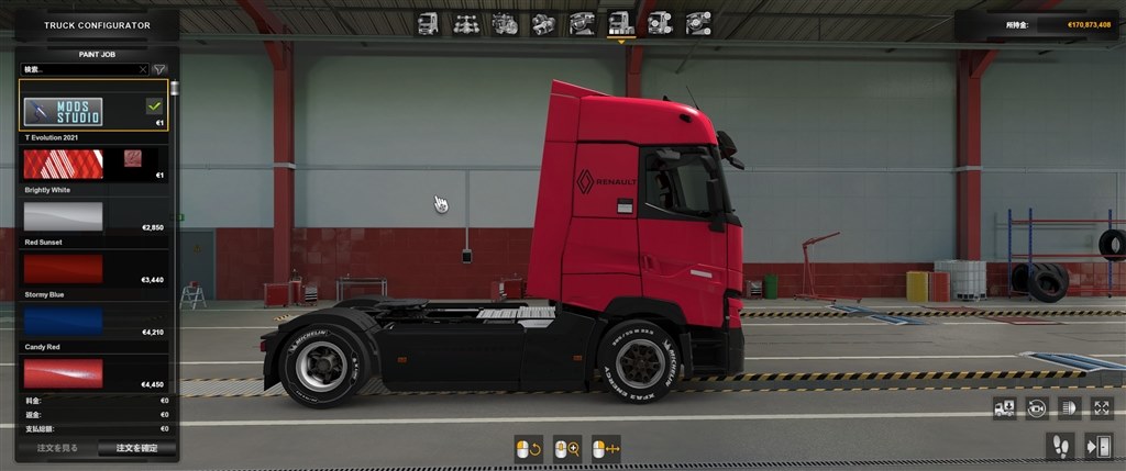 セール ets2 サンバイザー 色