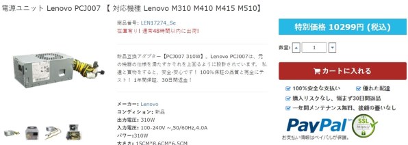 玄人志向 KRPW-TX300W/90+投稿画像・動画 - 価格.com