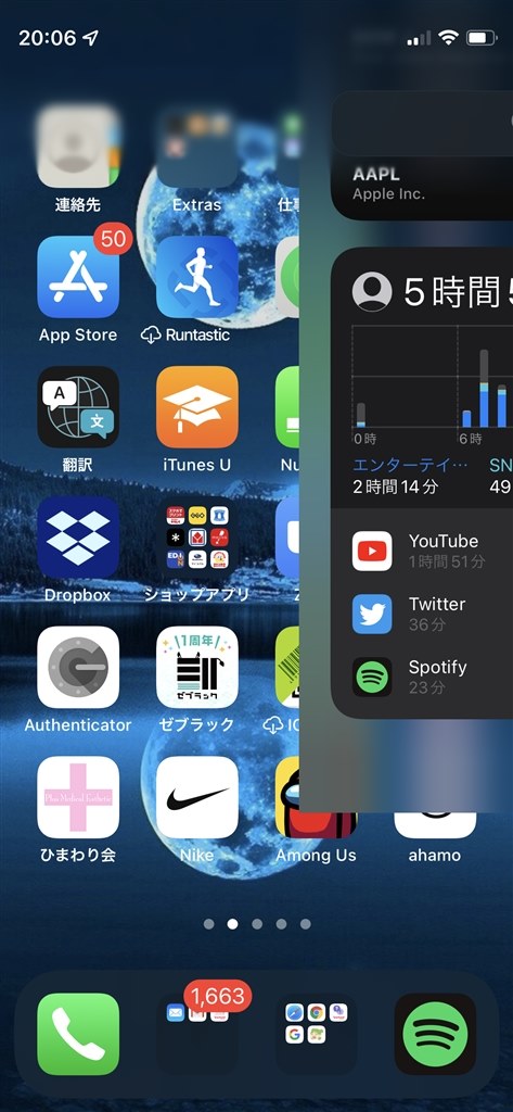 iPhone ホーム画面』 Apple iPhone 12 mini 64GB au のクチコミ