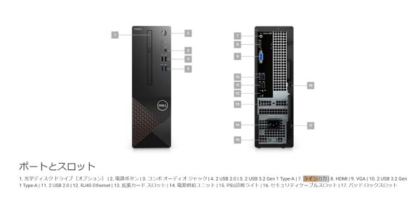 Dell Vostro 3681 スモールシャーシ 価格.com限定 プレミアム Core i5 10400・8GBメモリ・512GB  SSD搭載モデル投稿画像・動画 - 価格.com