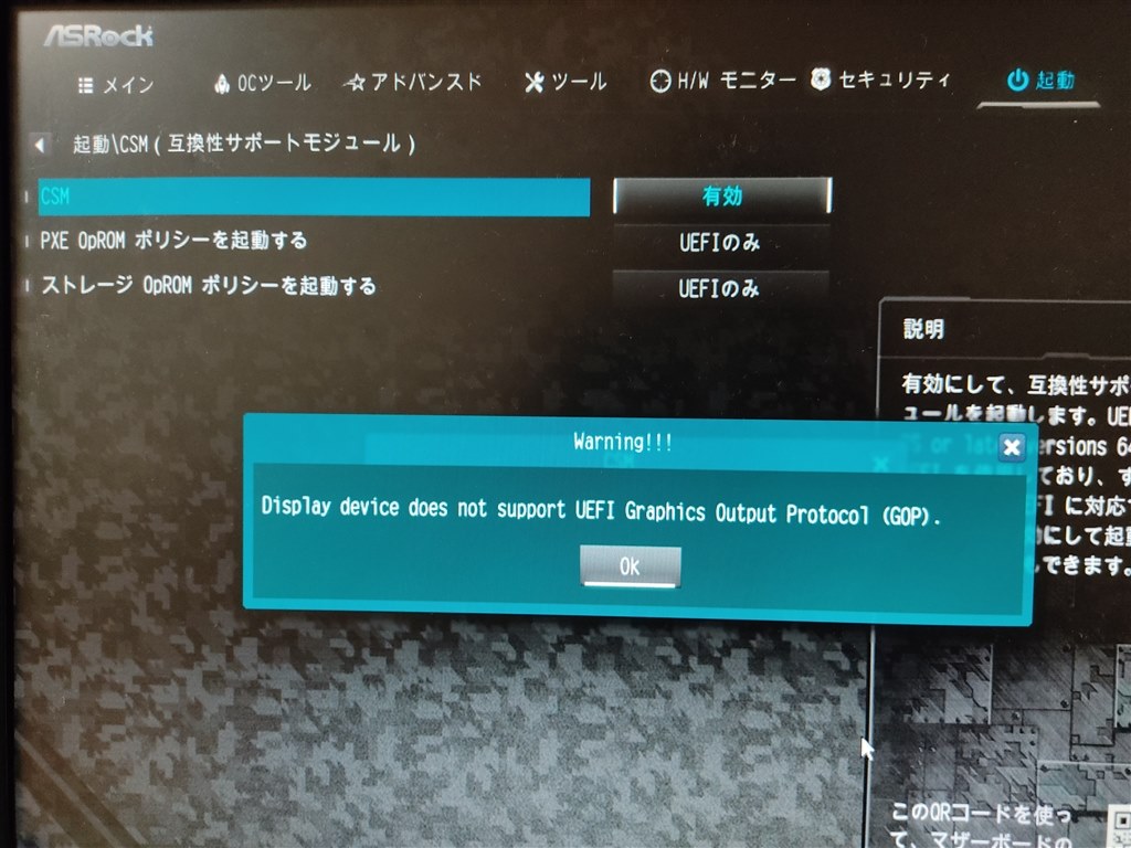 WIN11対応について2021/10/15 09:43』 ASRock B450 Steel Legend の