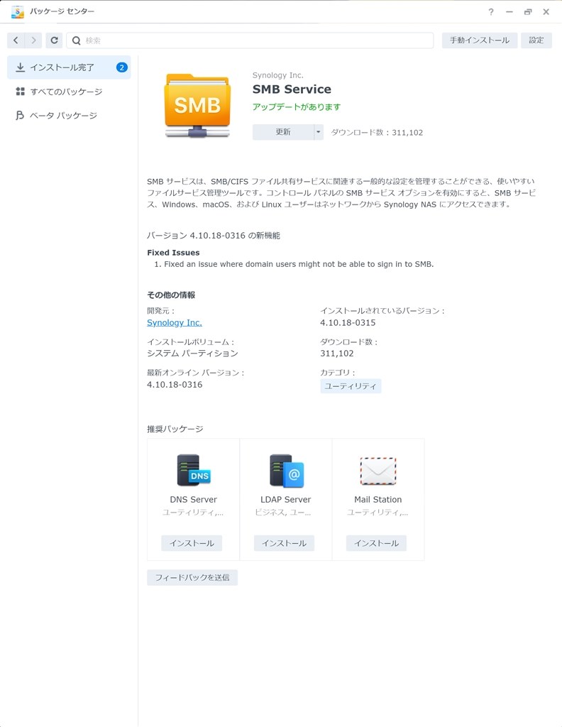 Nasが遅いのですが改善点を教えてください Synology Diskstation Ds218j Jp のクチコミ掲示板 価格 Com