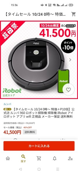 【新品 未開封】iRobot ルンバ 960 国内正規品 掃除機 R960060