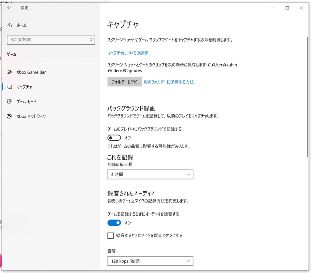 内蔵スクリーンレコーダーの録画可能時間と不具合について』 東芝