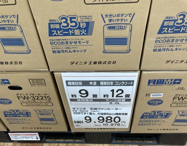 石油 ファンヒーター ブルーヒーター FW-3218E6 ダイニチ 18年製