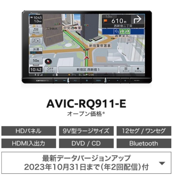 パイオニア 楽ナビ AVIC-RQ911-E 価格比較 - 価格.com