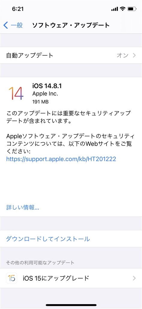 この機種はアップデート対象です。』 Apple iPad mini 4 Wi-Fi