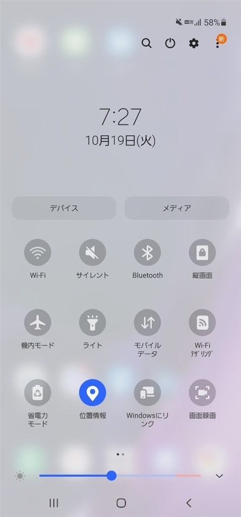 ワイファイとブルートゥースが繋がらない』 サムスン Galaxy Note20