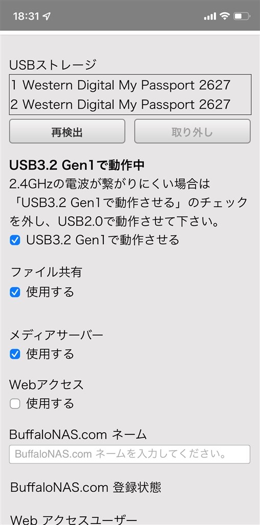 ルーターの乗り換え後の不具合』 バッファロー AirStation WXR-6000AX12S [チタニウムグレー] のクチコミ掲示板 - 価格.com