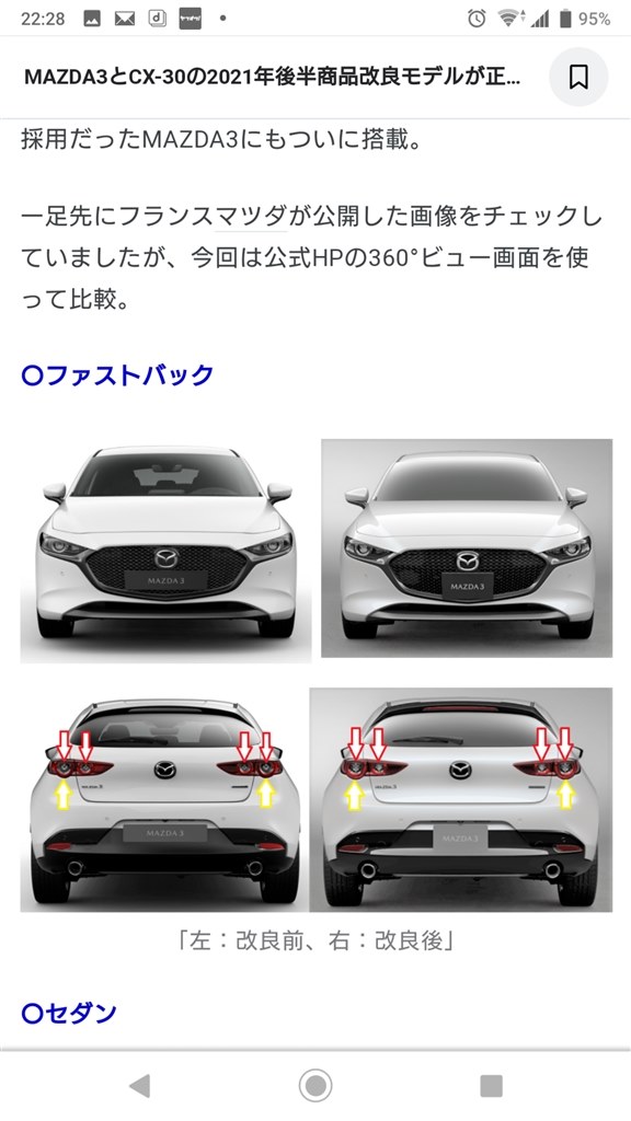 MAZDA3 新モデル正式発表』 マツダ MAZDA3 ファストバック のクチコミ掲示板 - 価格.com