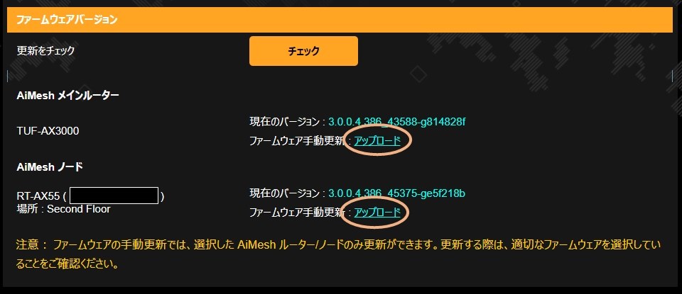子ノードとの接続が切れる ファームウェア3 0 0 4 386 458 Asus Rt Ax55 ホワイト のクチコミ掲示板 価格 Com