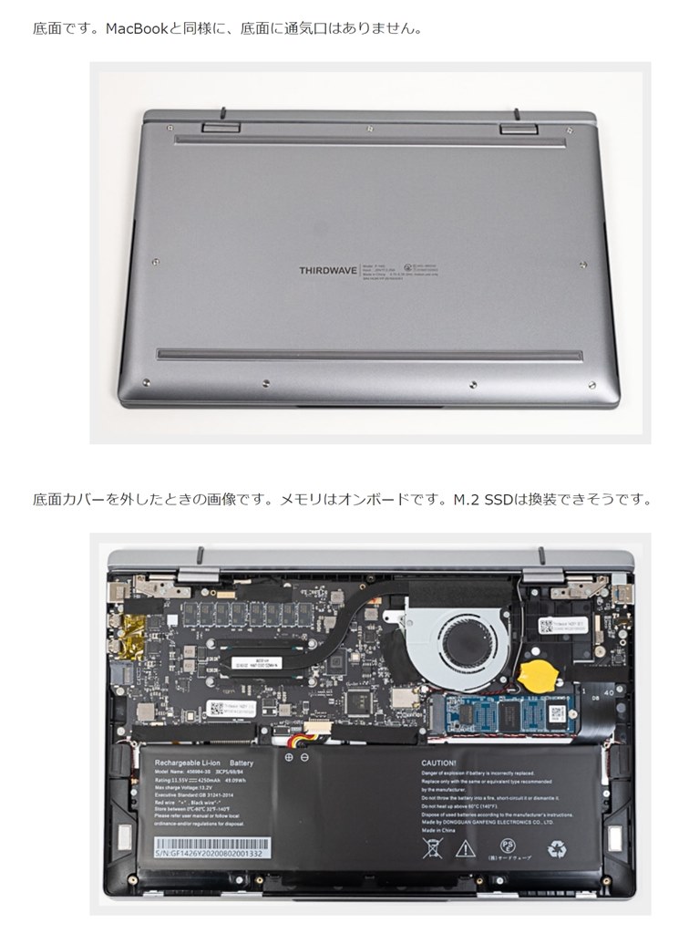 バッテリー外して動きますか？』 ドスパラ F-14IC Core i5-1035G1/14