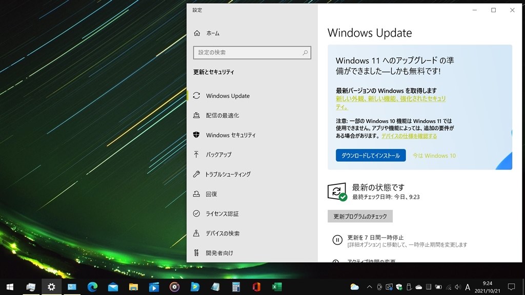 ☆ノートパソコン 富士通 LIFEBOOK Windows11アップグレード