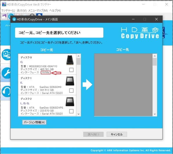 cd 革命 windows10 販売済み