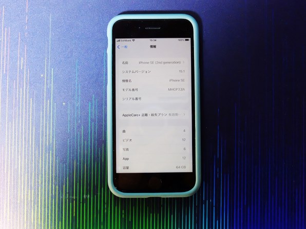 Apple iPhone SE (第2世代) 64GB SoftBank 価格比較 - 価格.com