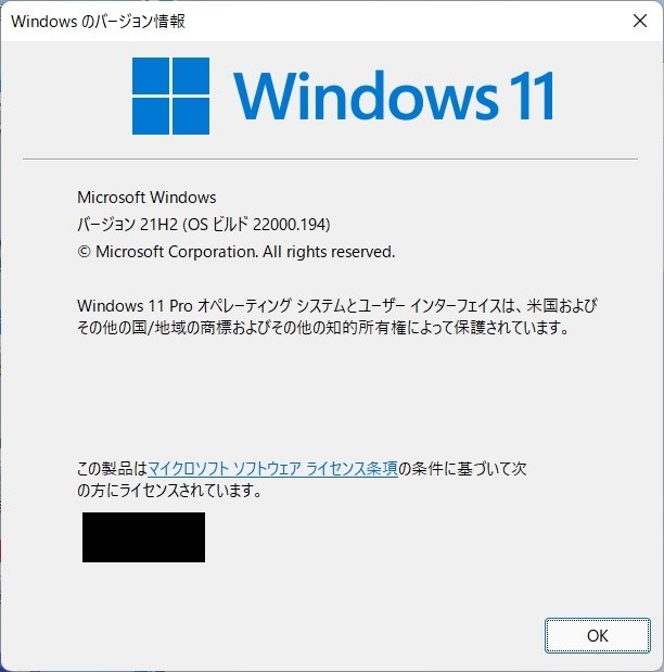 Windows11にアップデートするには？』 iiyama STYLE-17FH053-i7-HNS